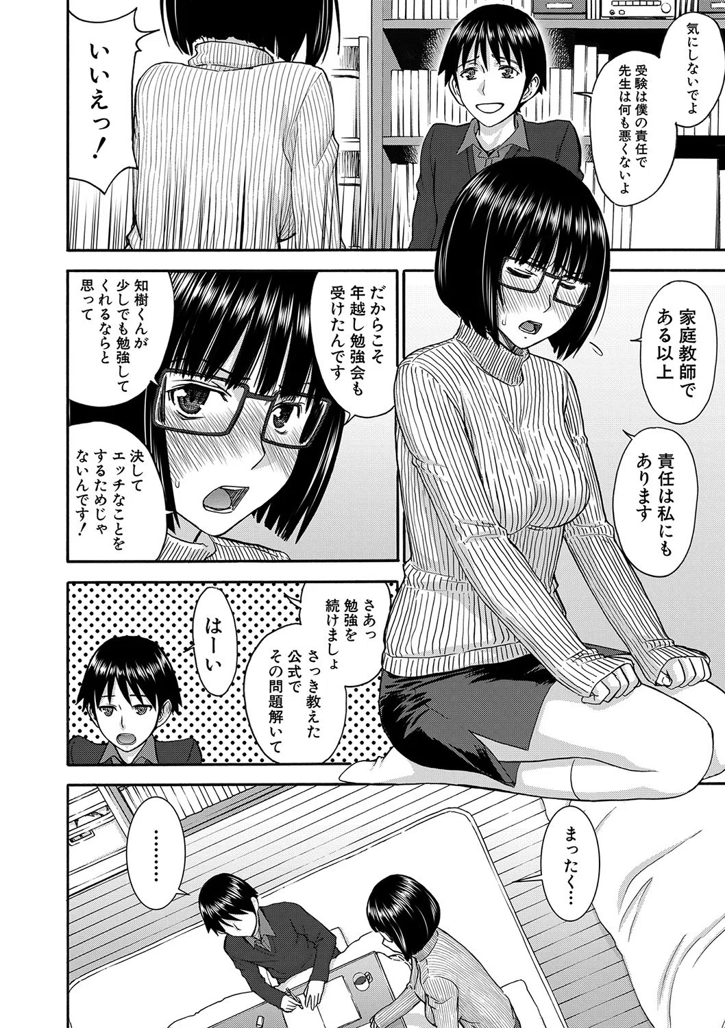 青春SEX【1話立ち読み付き】 6ページ