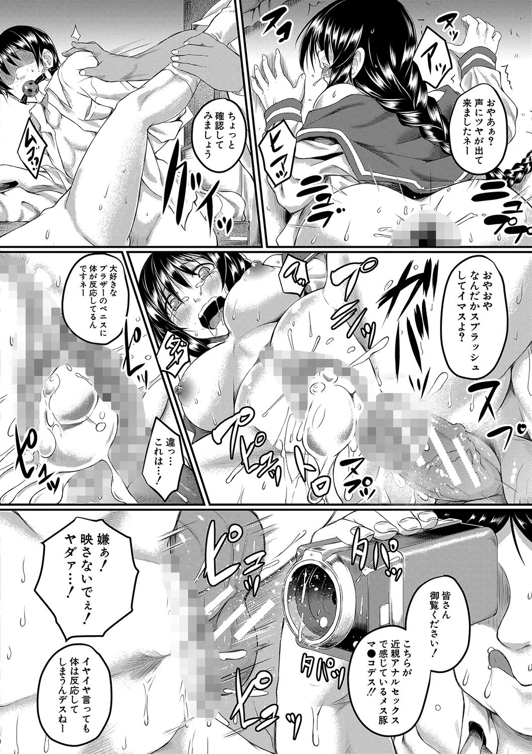 絶望少女群【1話立ち読み付き】 35ページ