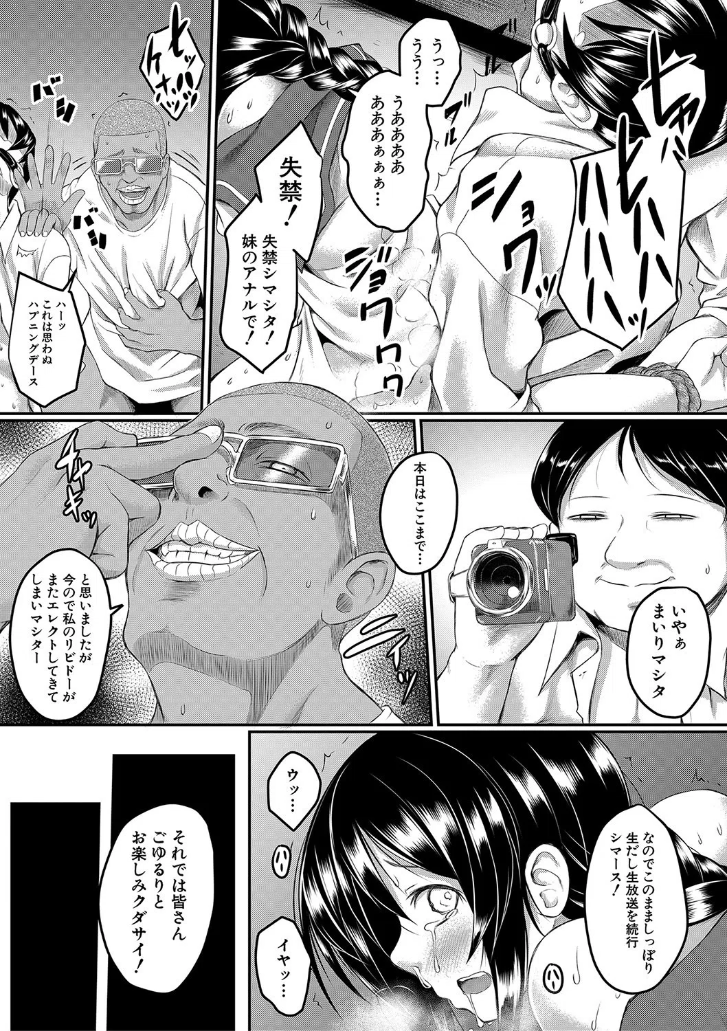 絶望少女群【1話立ち読み付き】 42ページ