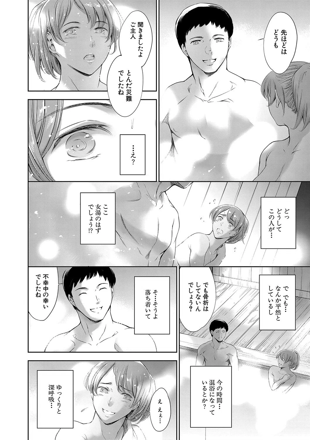 あなたの奥さん浮気してますよ【1話立ち読み付き】 10ページ