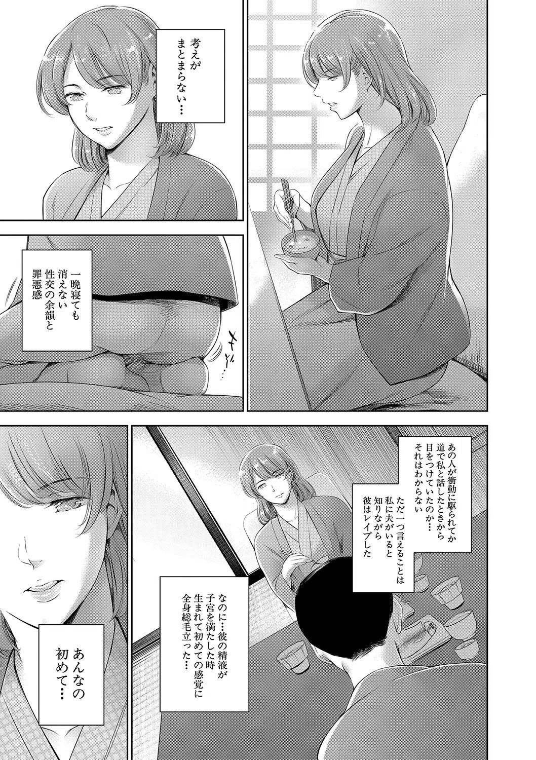 あなたの奥さん浮気してますよ【1話立ち読み付き】 14ページ