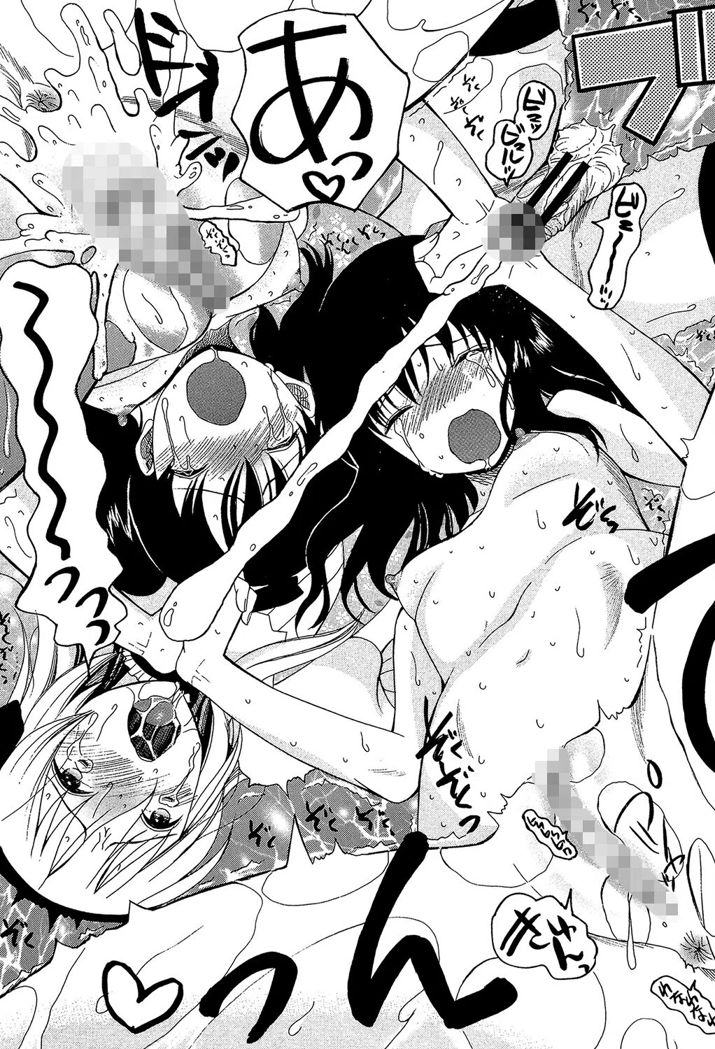 僕は彼女たちの淫らなオモチャ 30ページ