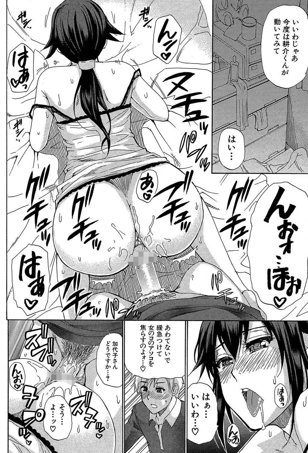 ただ恋しくて、会いたくて… 20ページ