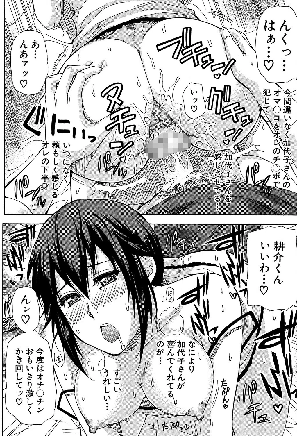 ただ恋しくて、会いたくて… 22ページ