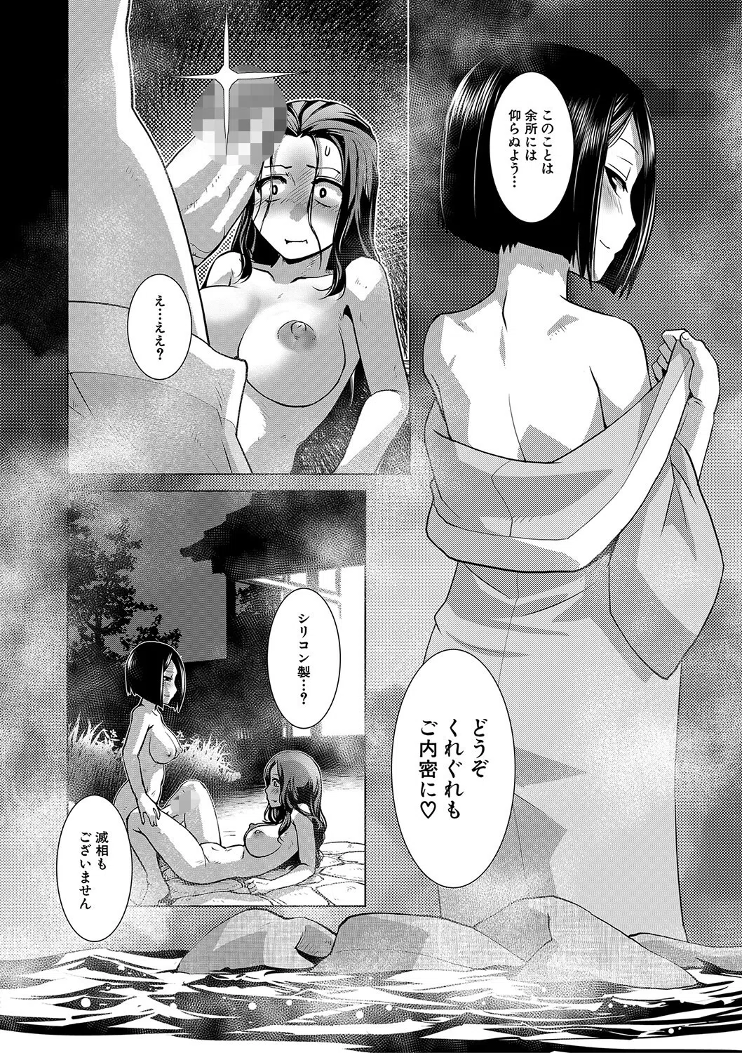 ふたなり女将の生ハメ繁盛記【1話立ち読み付き】 10ページ