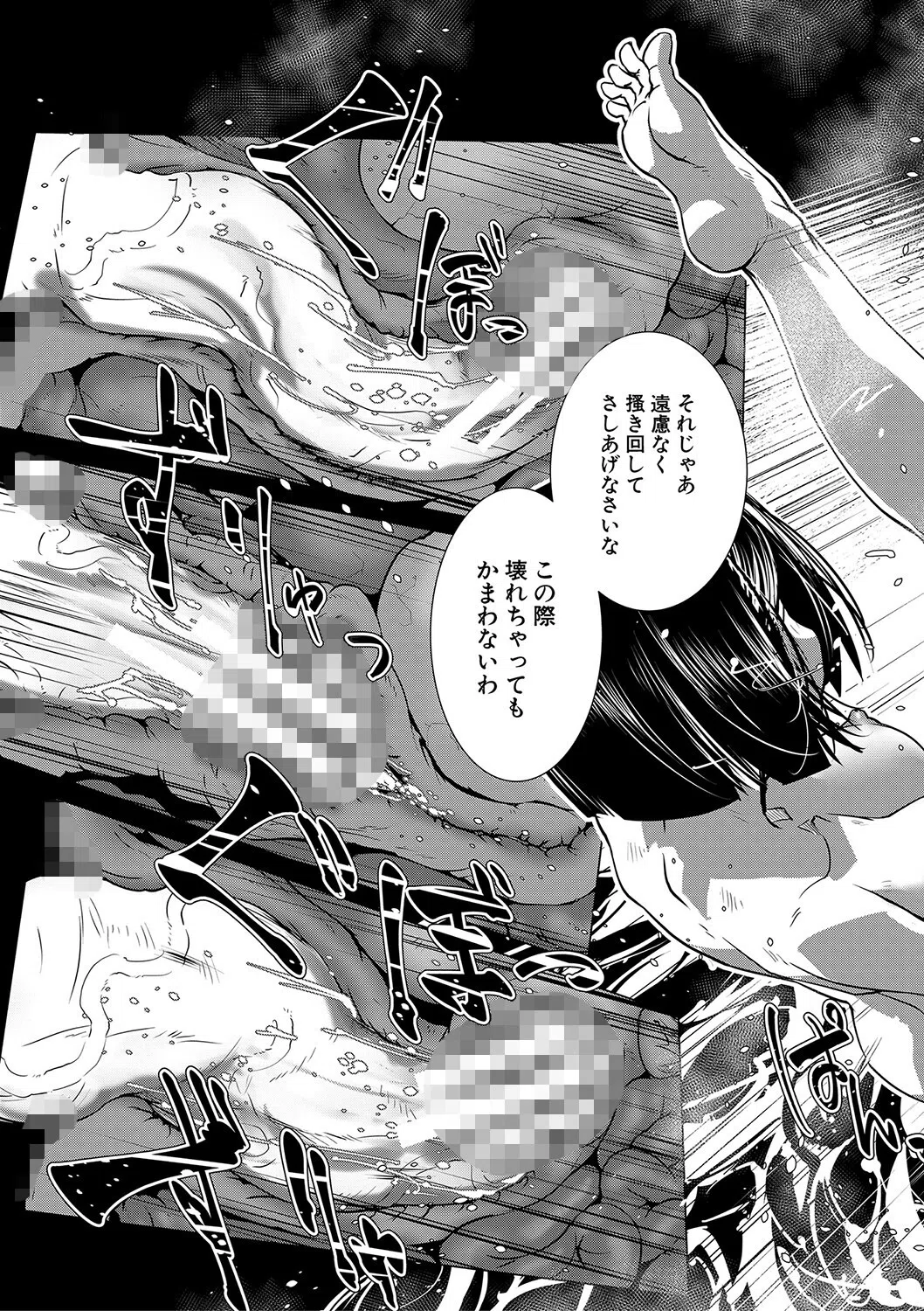 ふたなり女将の生ハメ繁盛記【1話立ち読み付き】 20ページ