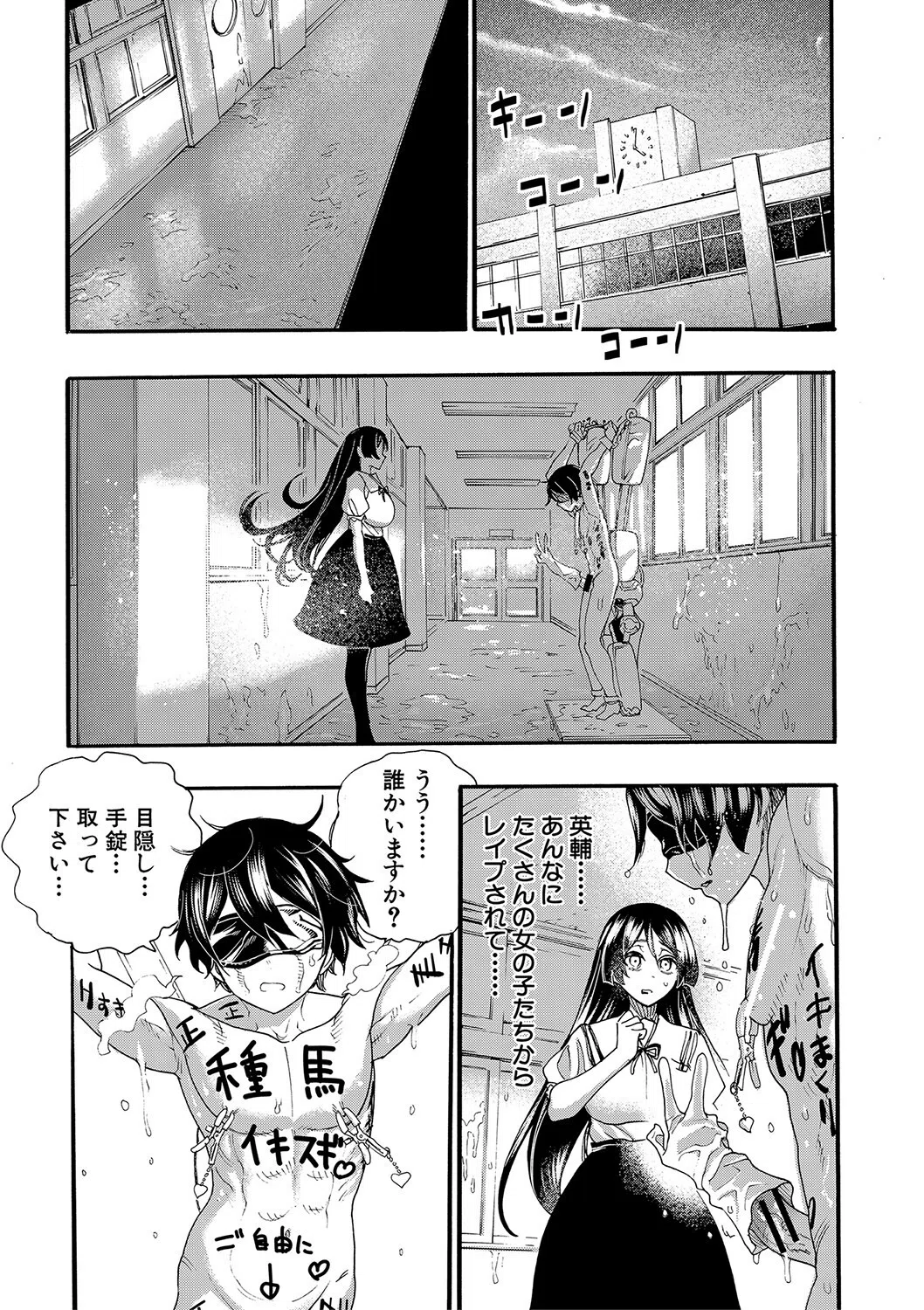 全員妊娠！孕ませハーレム学園▼【1話立ち読み付き】 37ページ