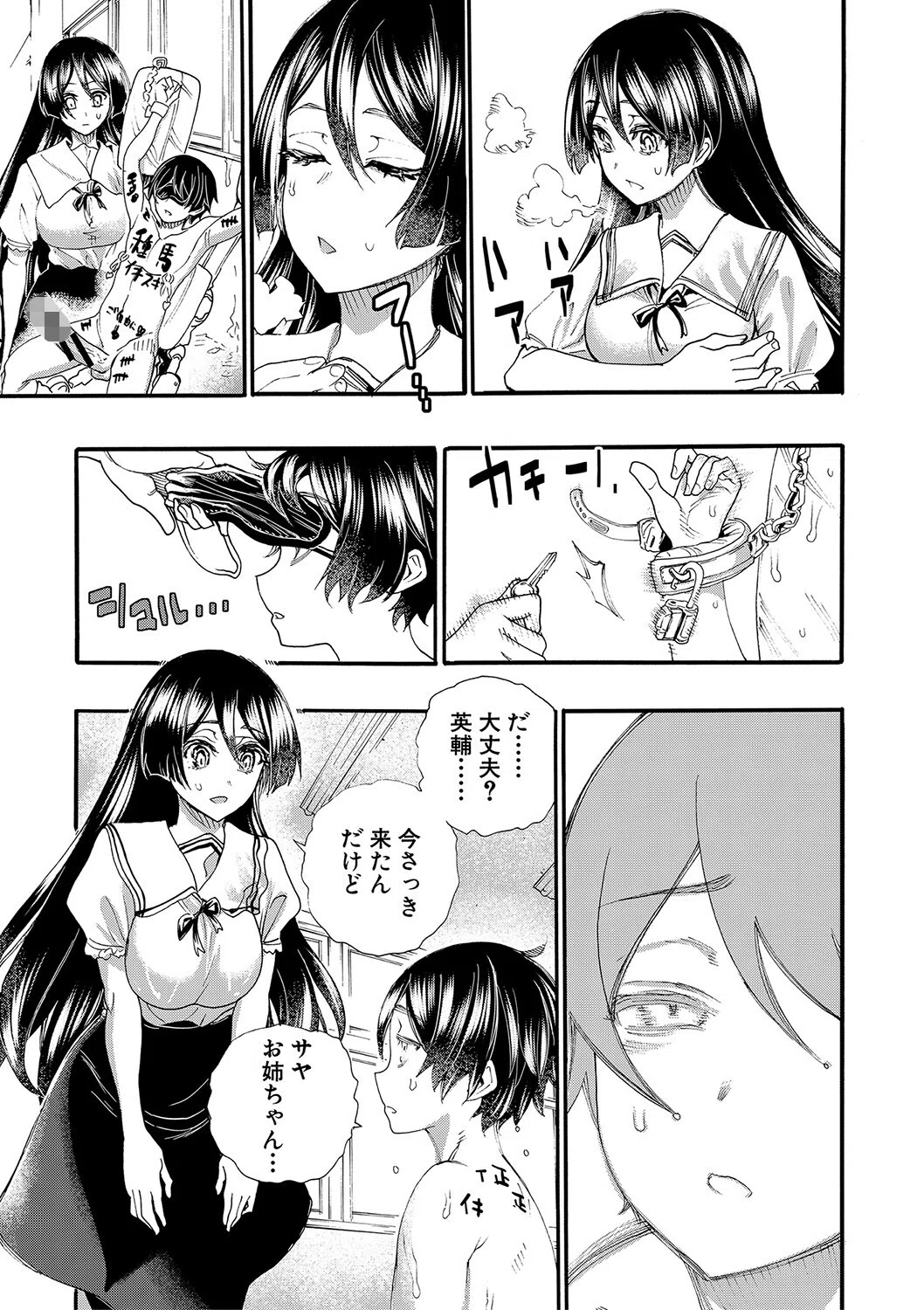 全員妊娠！孕ませハーレム学園▼【1話立ち読み付き】 44ページ