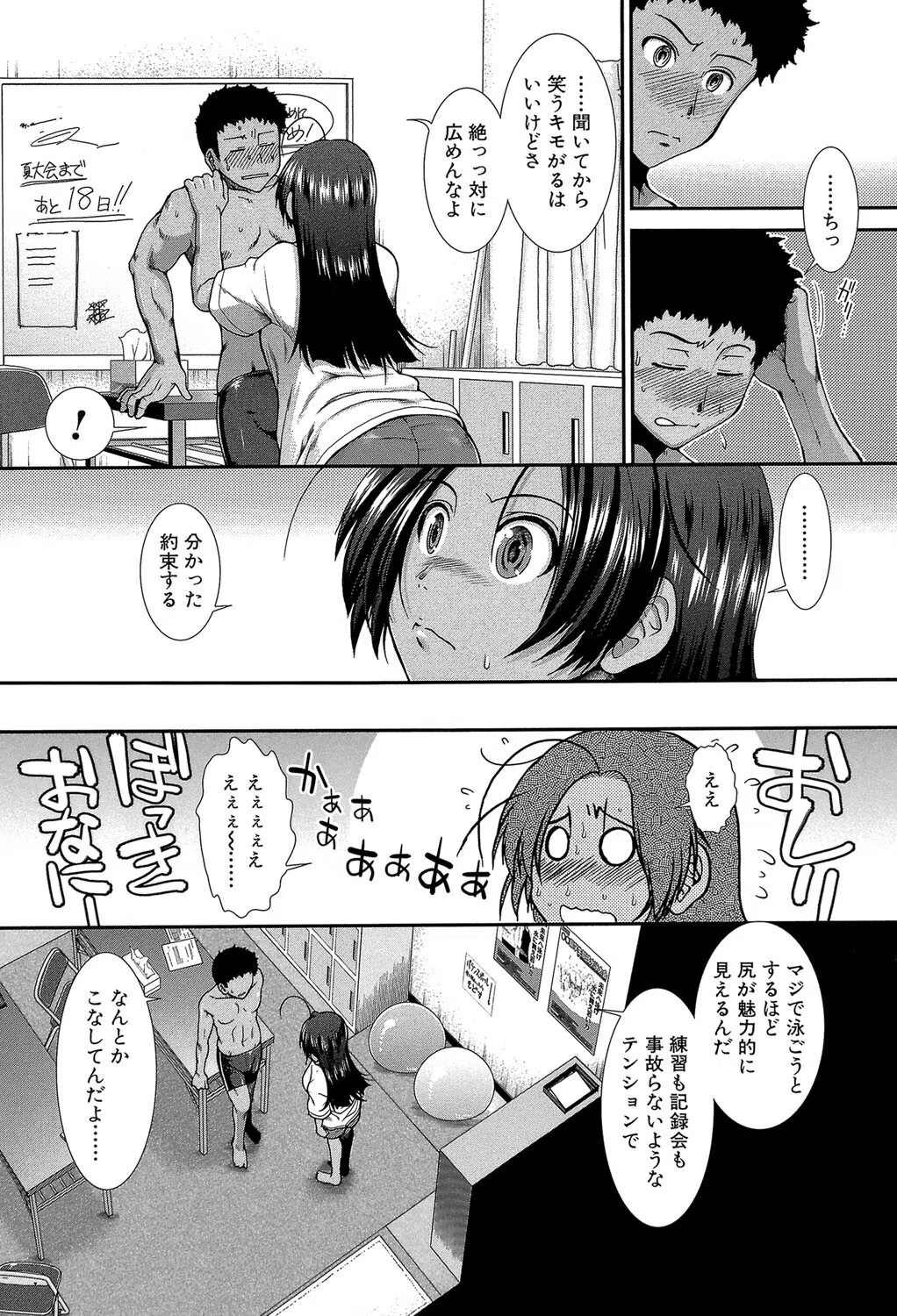 褐色（MUJIN COMICS 名作集 vol.11）（有賀冬/高津/秋神サトル/さいやずみ） 9ページ