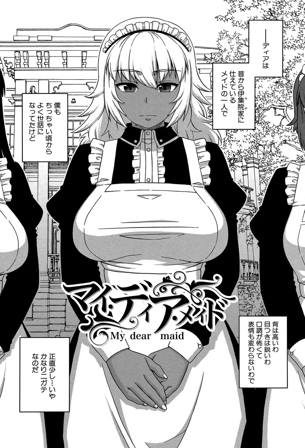 褐色（MUJIN COMICS 名作集 vol.11）（有賀冬/高津/秋神サトル/さいやずみ） 11ページ