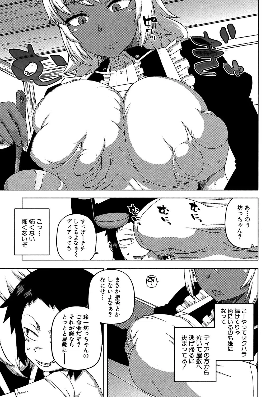 褐色（MUJIN COMICS 名作集 vol.11）（有賀冬/高津/秋神サトル/さいやずみ） 15ページ