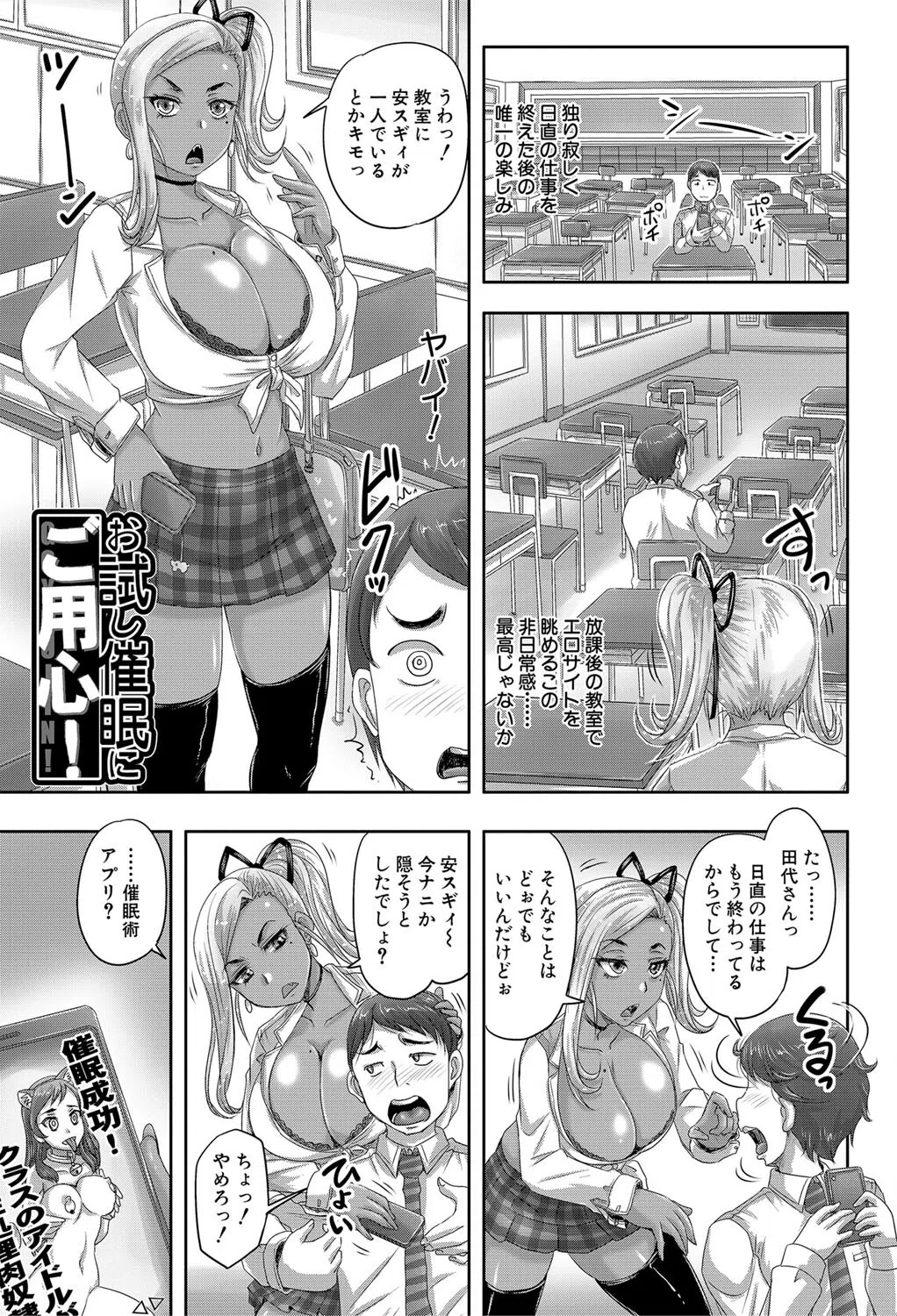 褐色（MUJIN COMICS 名作集 vol.11）（有賀冬/高津/秋神サトル/さいやずみ） 19ページ
