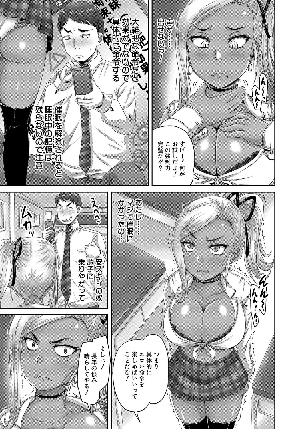 褐色（MUJIN COMICS 名作集 vol.11）（有賀冬/高津/秋神サトル/さいやずみ） 25ページ