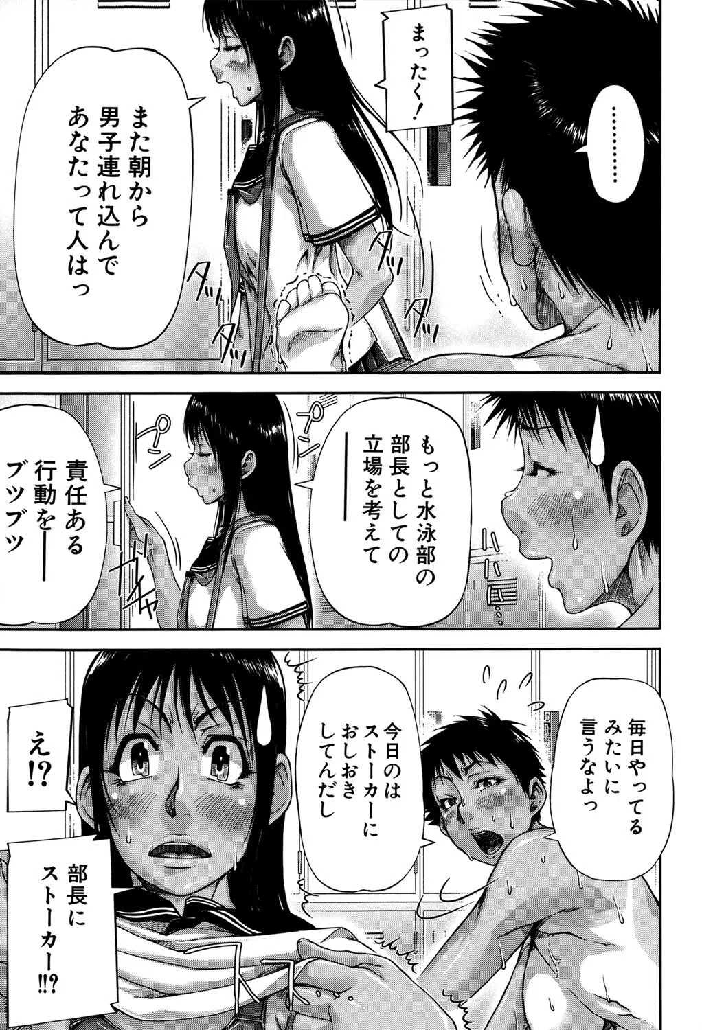 褐色（MUJIN COMICS 名作集 vol.11）（有賀冬/高津/秋神サトル/さいやずみ） 32ページ