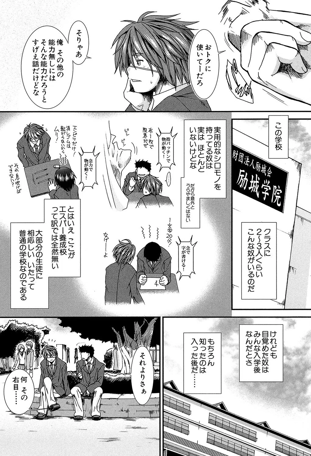 【子宮】精子ください【1話立ち読み付き】 4ページ