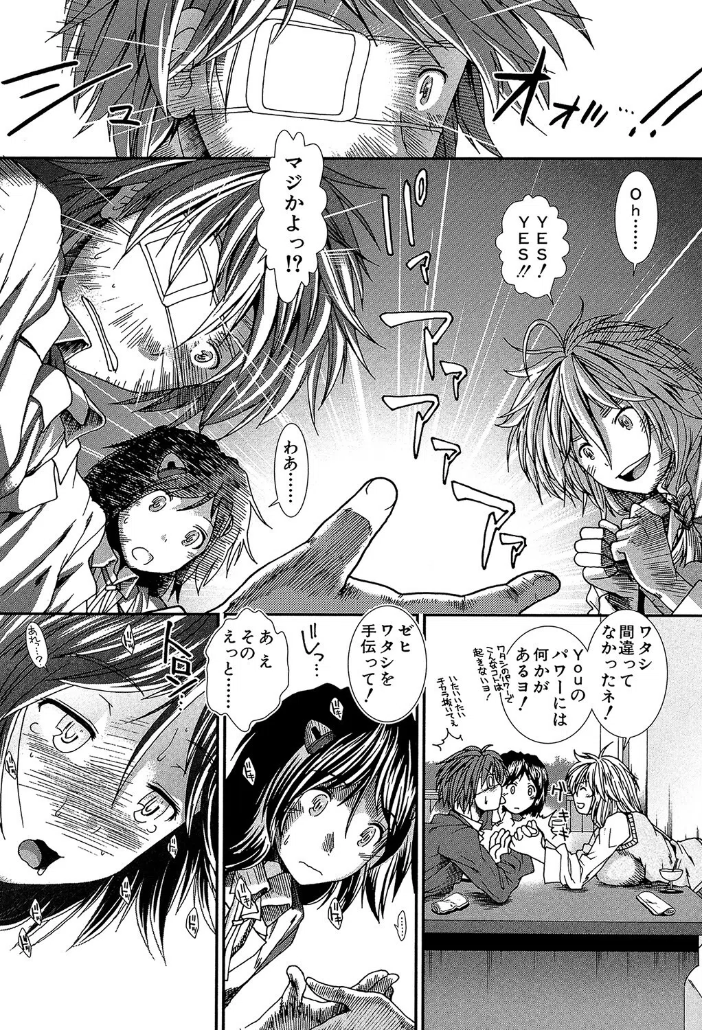 【子宮】精子ください【1話立ち読み付き】 14ページ