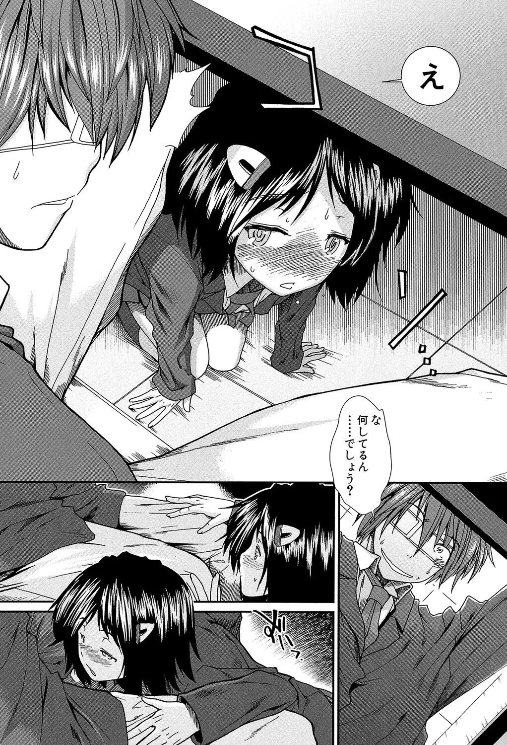 【子宮】精子ください【1話立ち読み付き】 16ページ