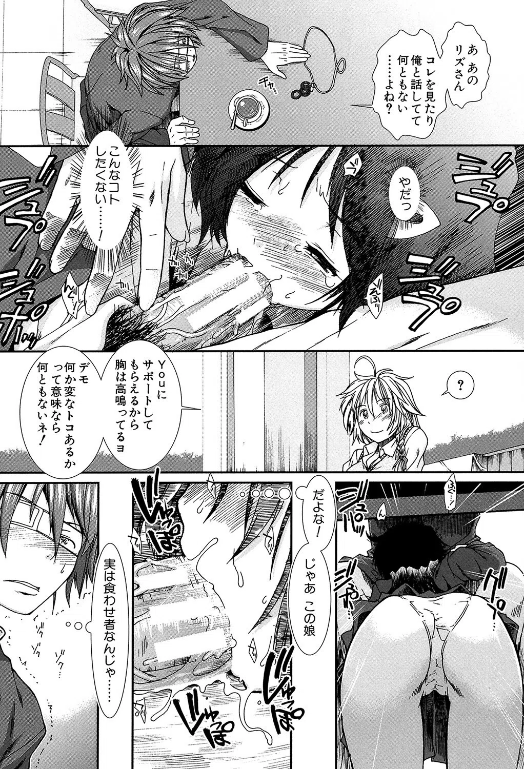 【子宮】精子ください【1話立ち読み付き】 20ページ