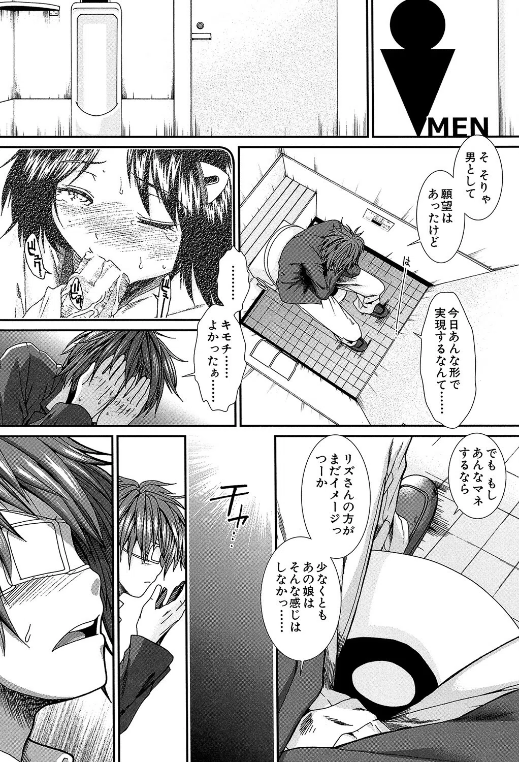 【子宮】精子ください【1話立ち読み付き】 23ページ