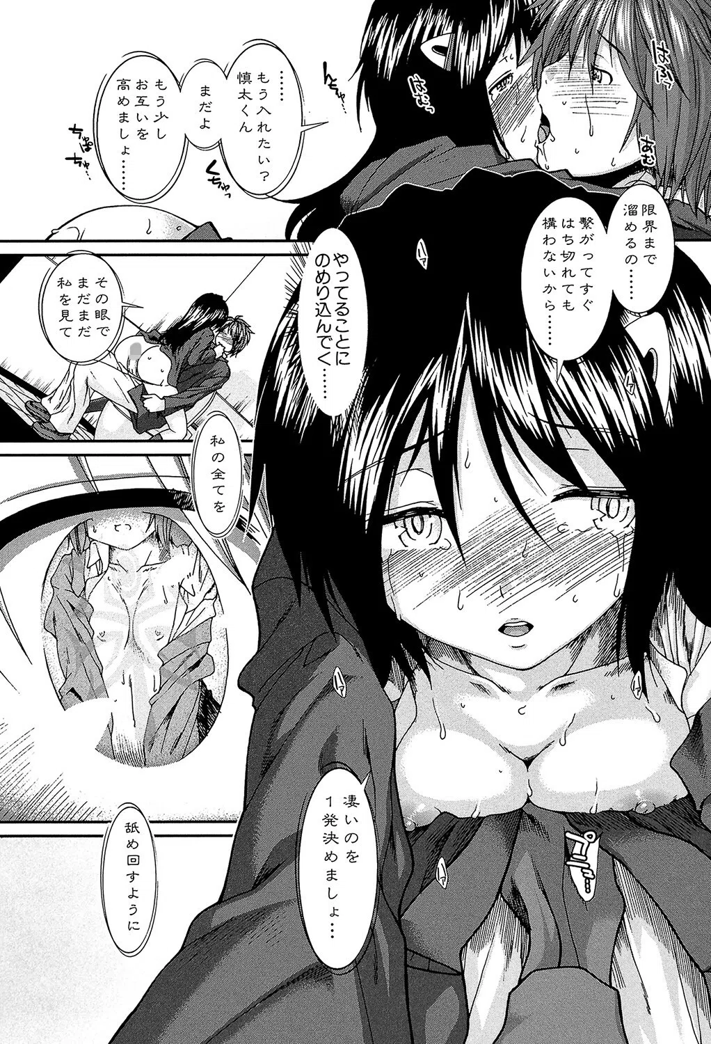 【子宮】精子ください【1話立ち読み付き】 31ページ