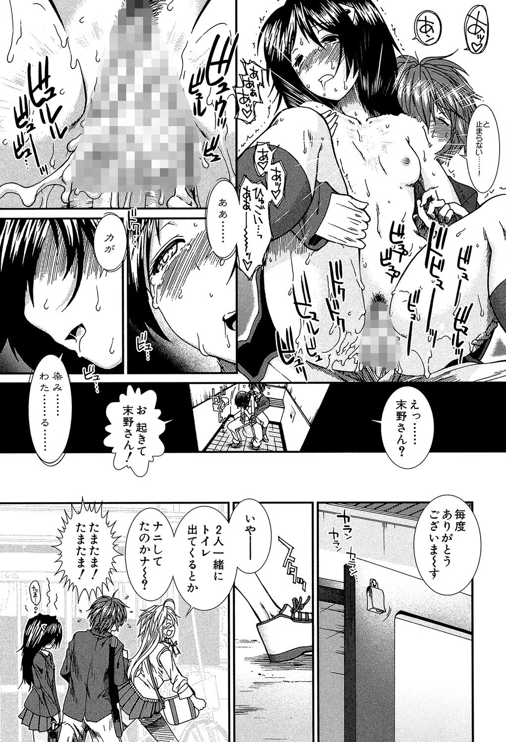 【子宮】精子ください【1話立ち読み付き】 43ページ