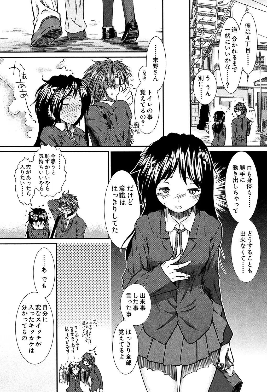 【子宮】精子ください【1話立ち読み付き】 45ページ