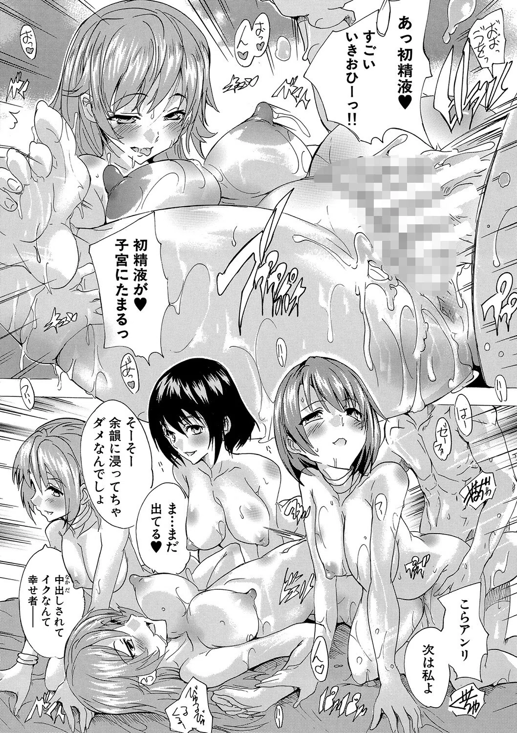 催淫！全裸島【1話立ち読み付き】 29ページ