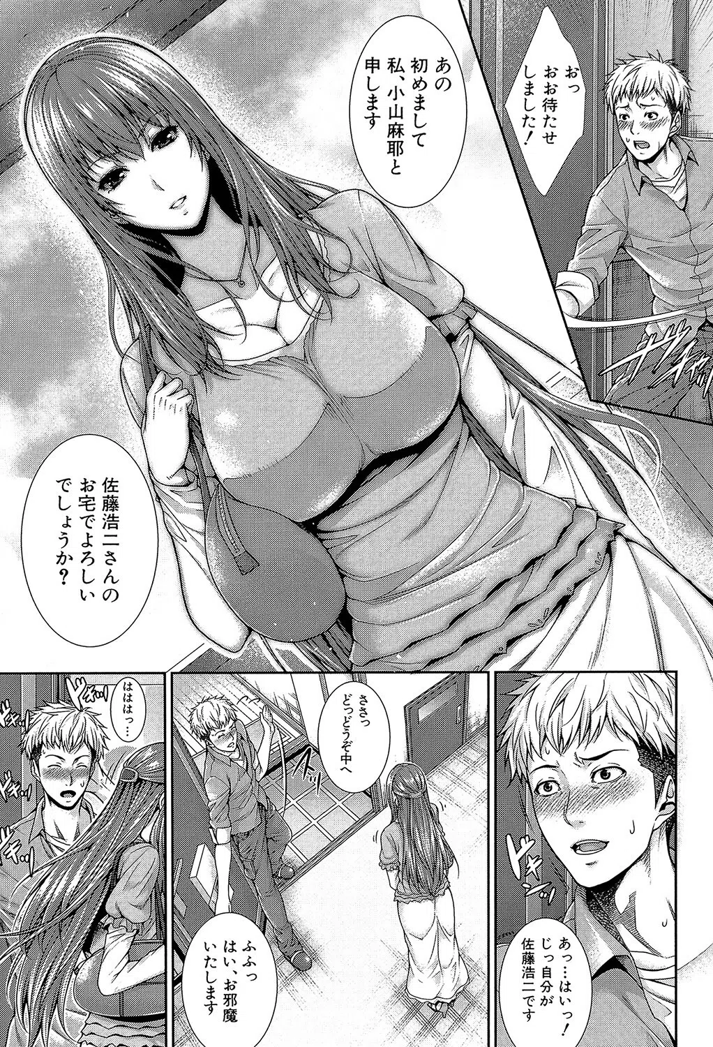 嫁 購入しました【1話立ち読み付き】 13ページ