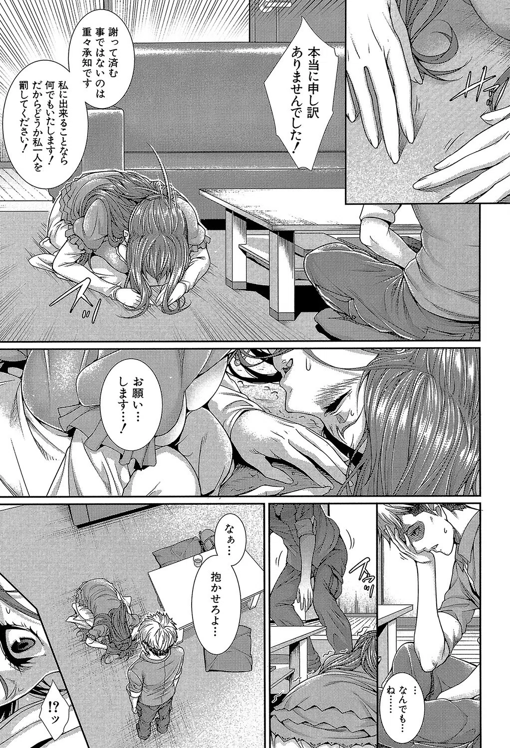 嫁 購入しました【1話立ち読み付き】 15ページ