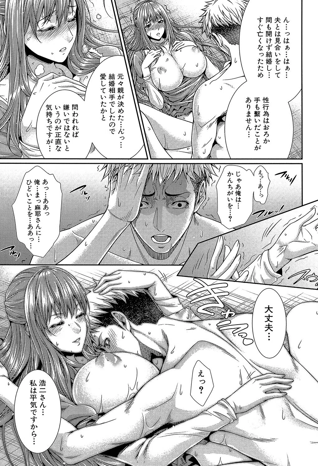 嫁 購入しました【1話立ち読み付き】 22ページ