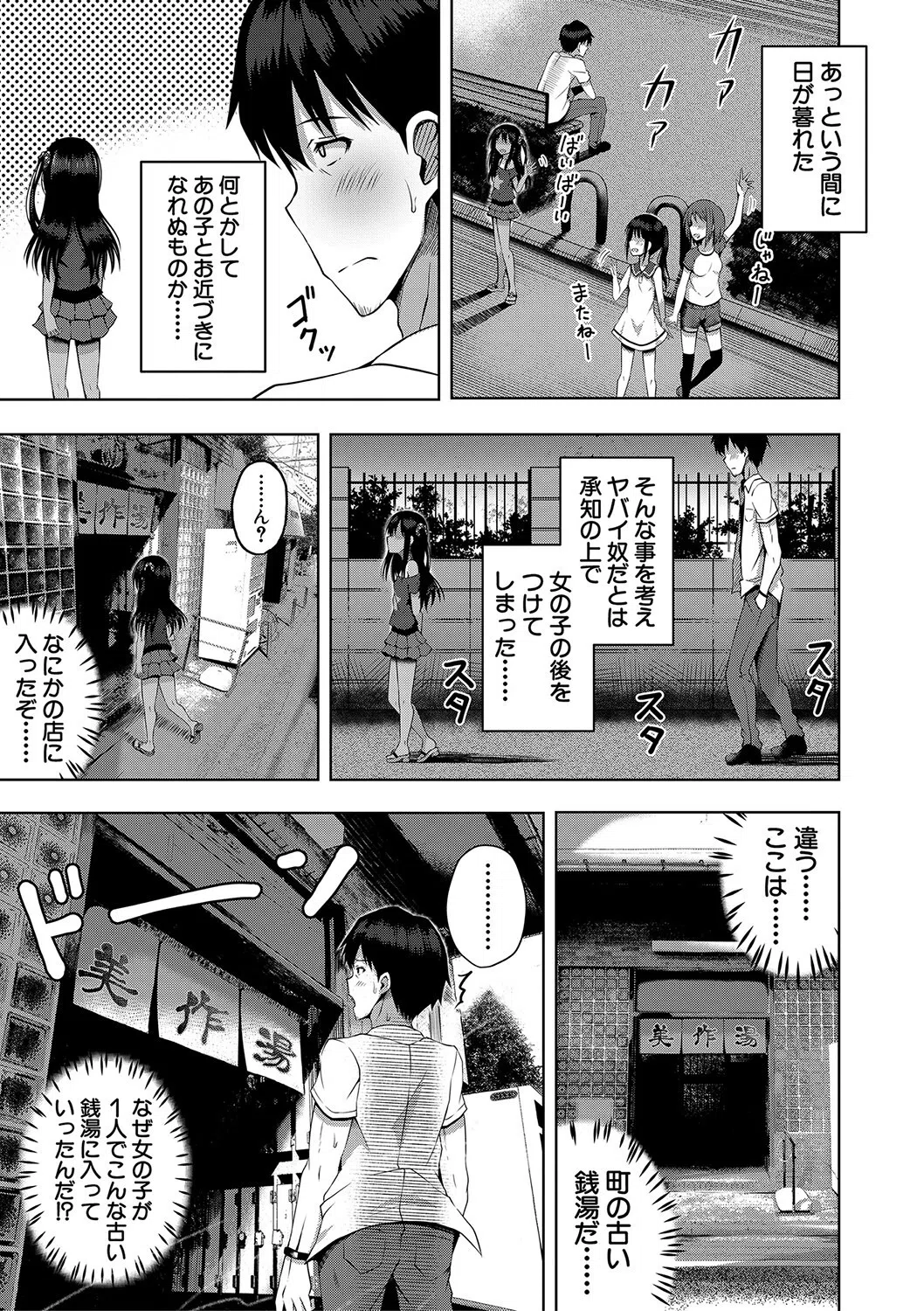 妊娠少女［メスガキだって孕みたいっ！］【1話立ち読み付き】 2ページ