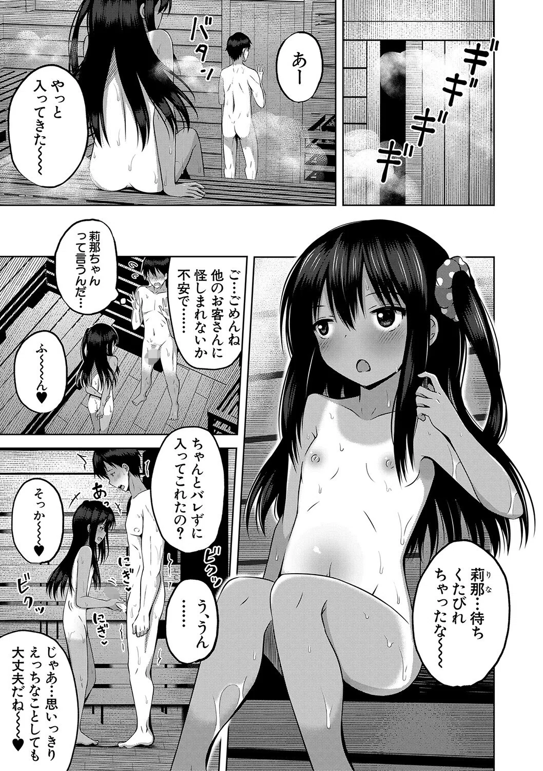 妊娠少女［メスガキだって孕みたいっ！］【1話立ち読み付き】 6ページ