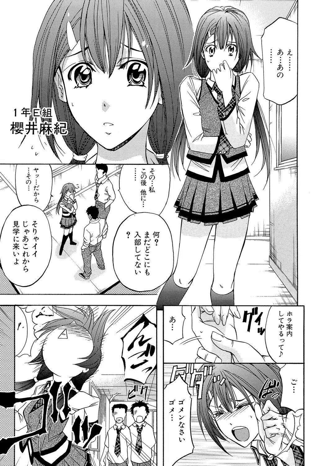 KO-MON！ 7ページ