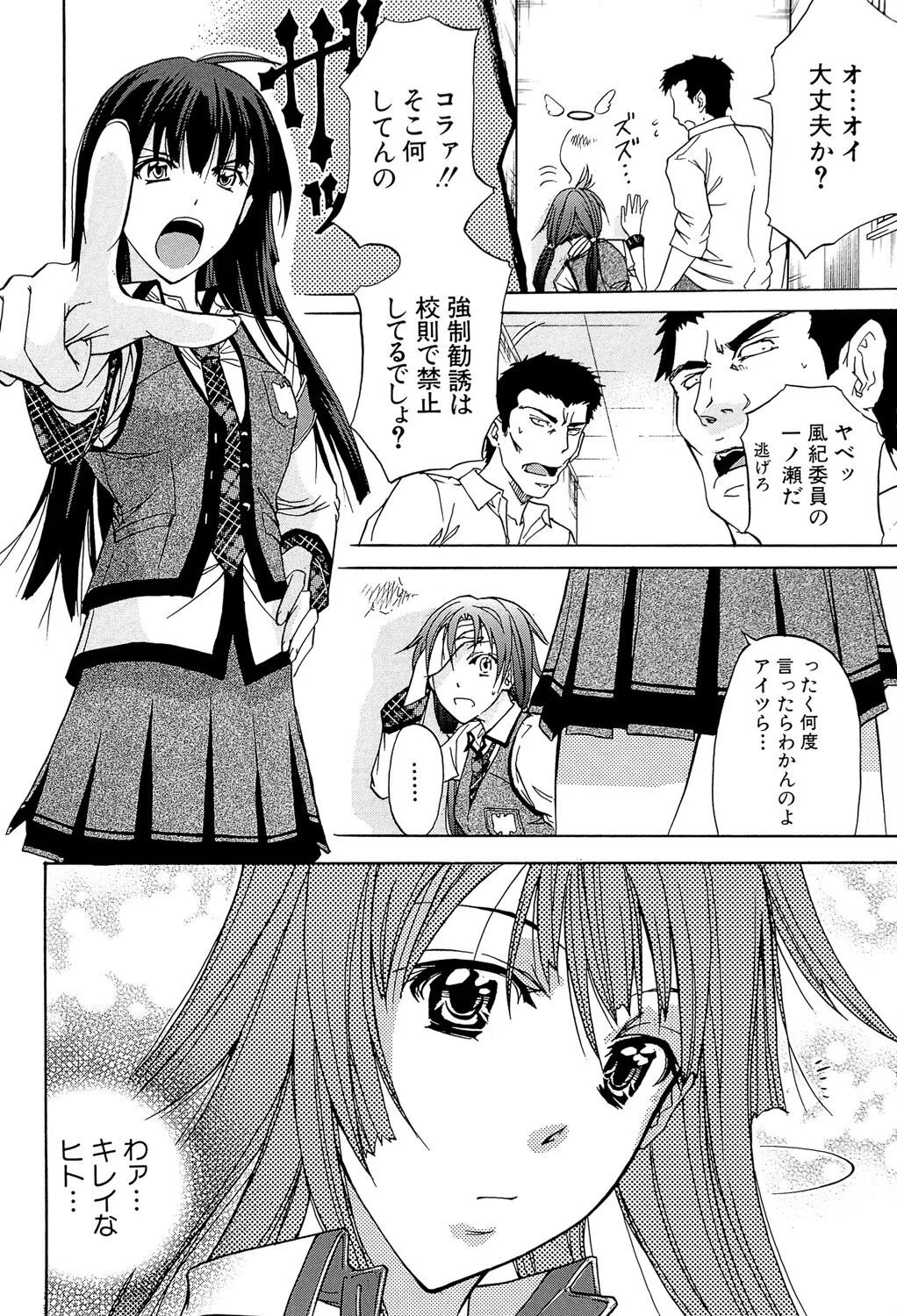 KO-MON！ 8ページ