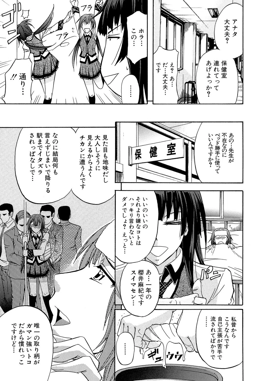 KO-MON！ 9ページ