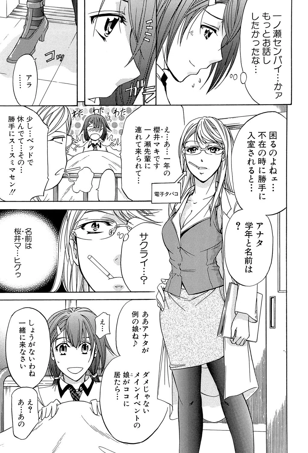 KO-MON！ 11ページ