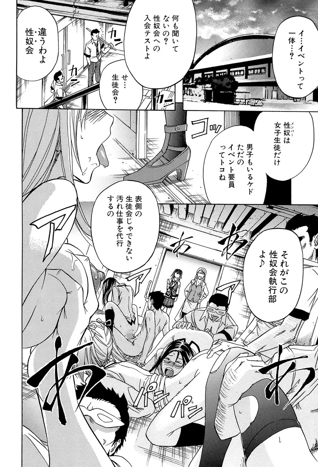 KO-MON！ 12ページ