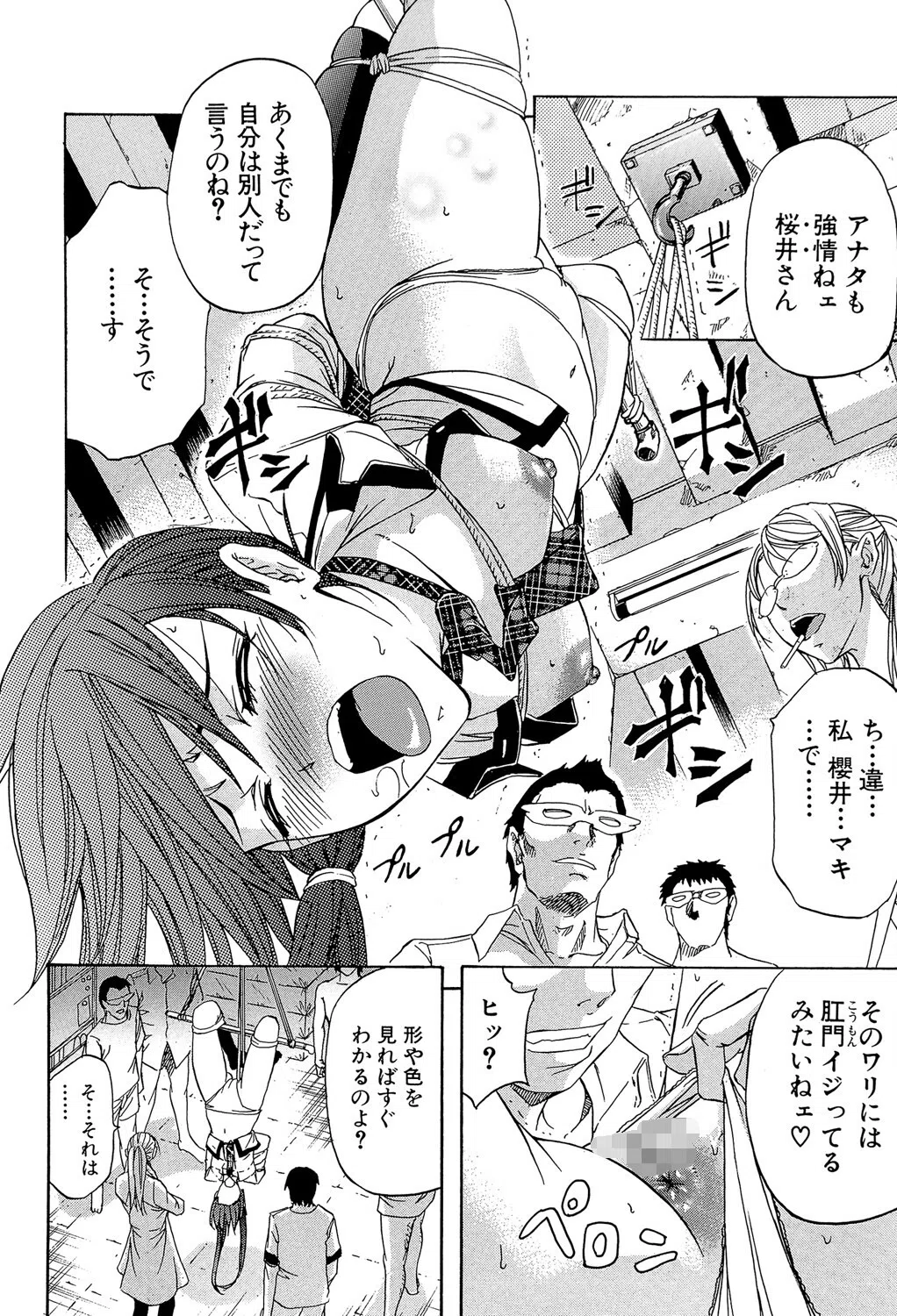 KO-MON！ 14ページ