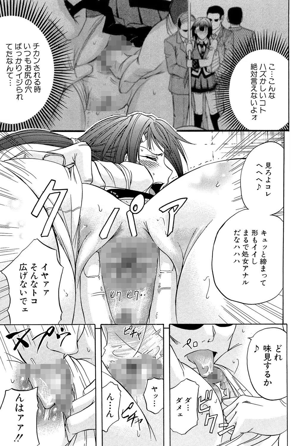 KO-MON！ 15ページ