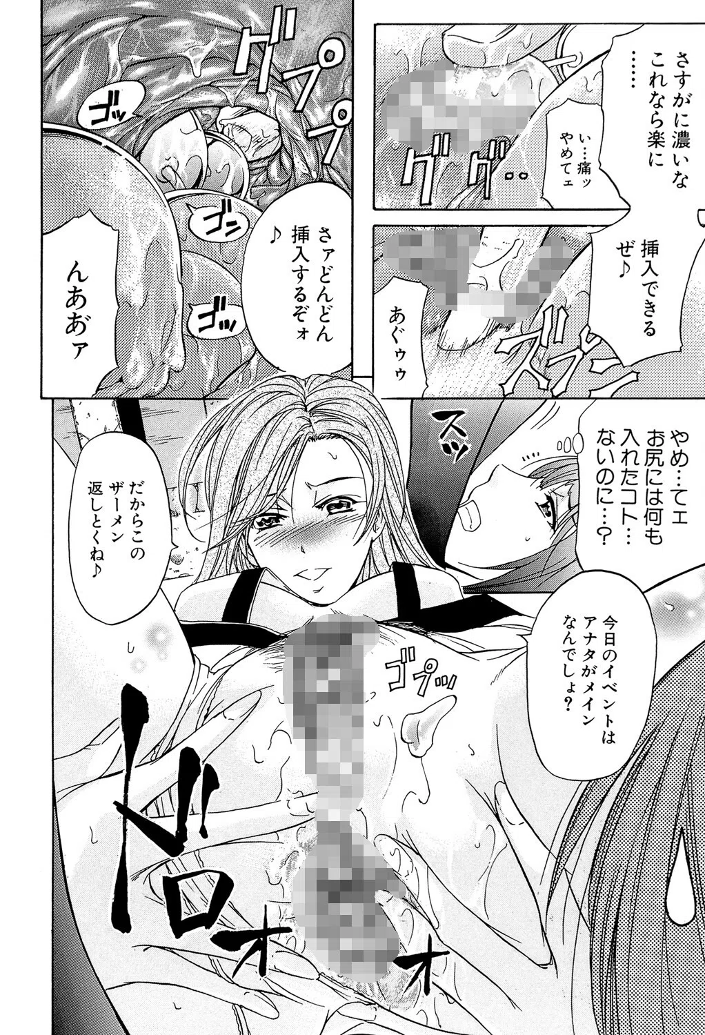 KO-MON！ 18ページ