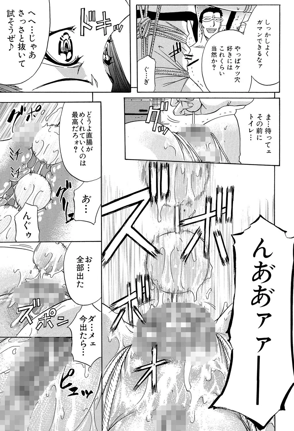 KO-MON！ 21ページ