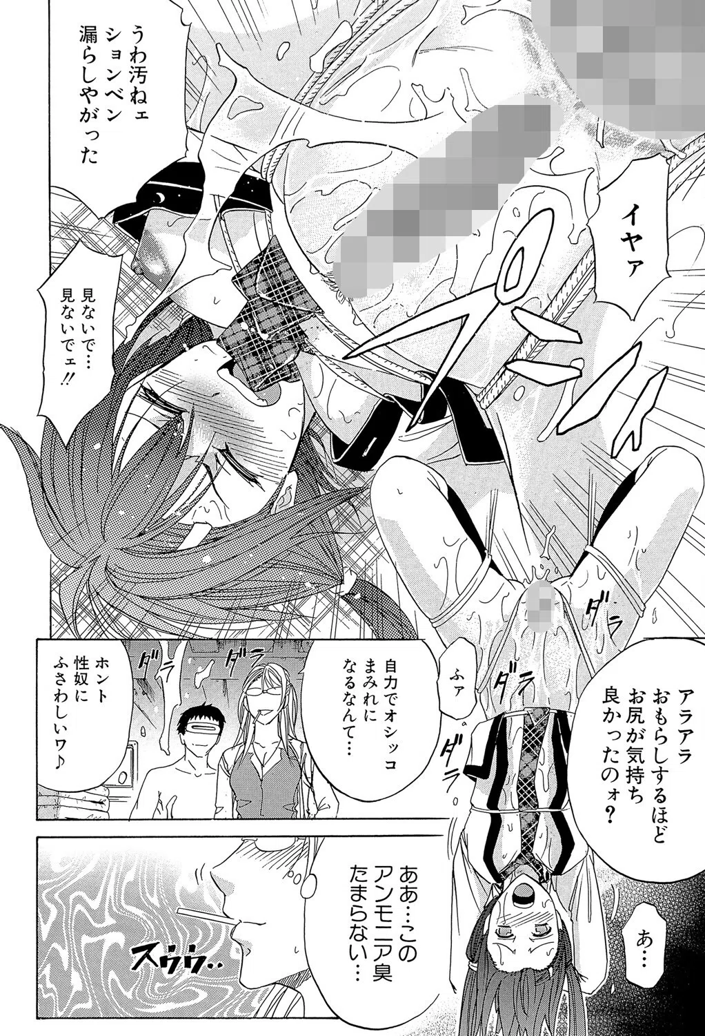 KO-MON！ 22ページ