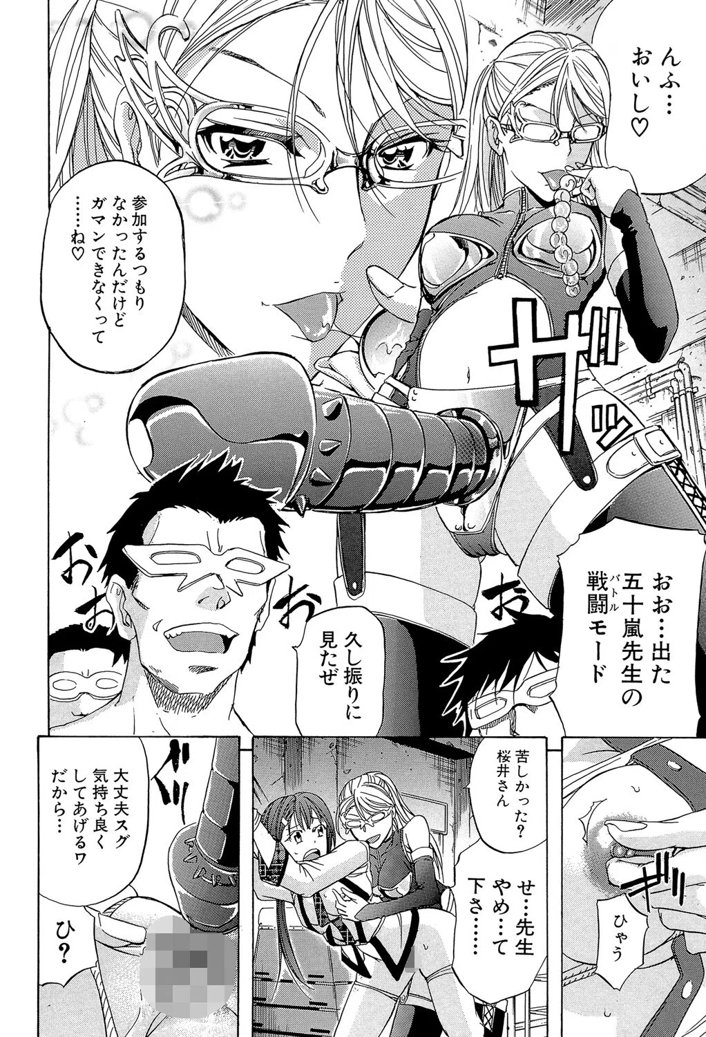 KO-MON！ 24ページ