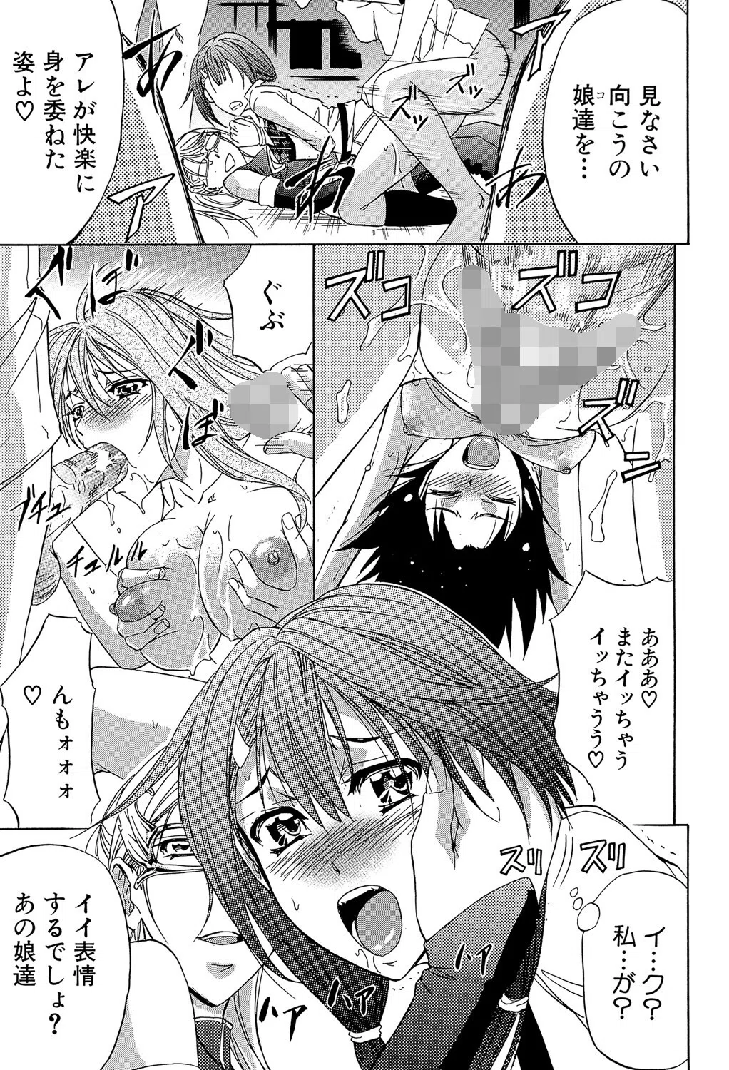 KO-MON！ 31ページ