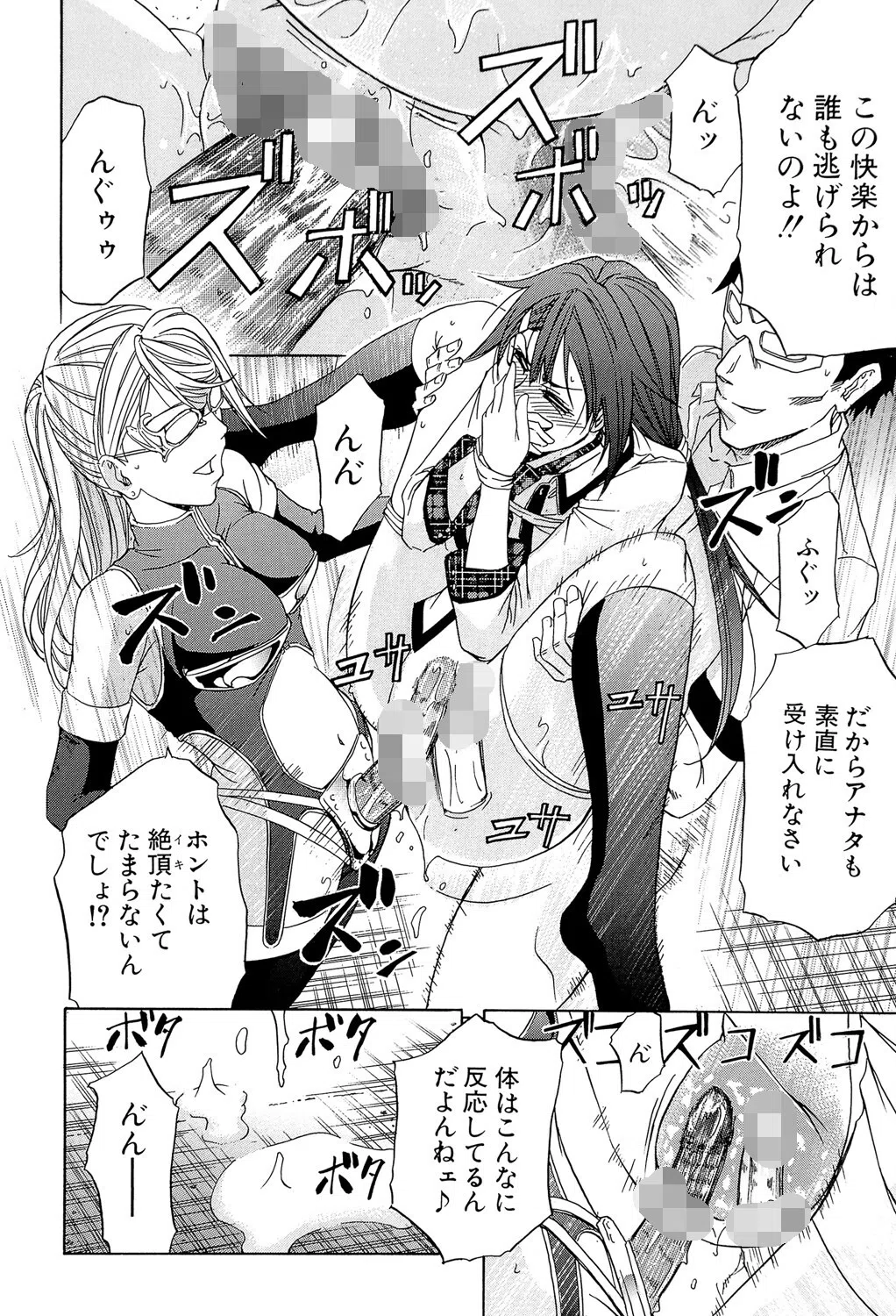 KO-MON！ 32ページ