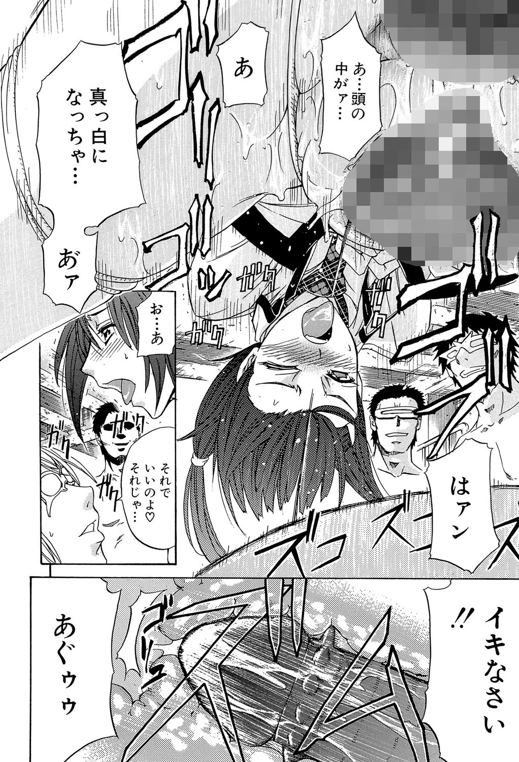 KO-MON！ 34ページ