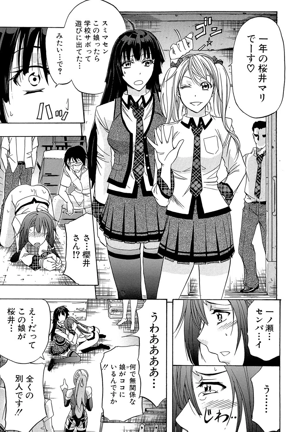 KO-MON！ 37ページ