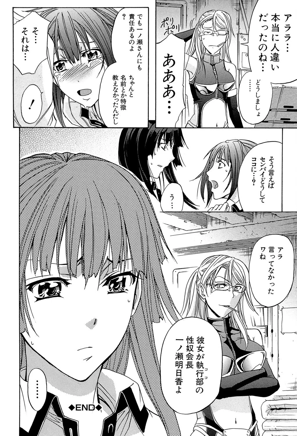 KO-MON！ 38ページ