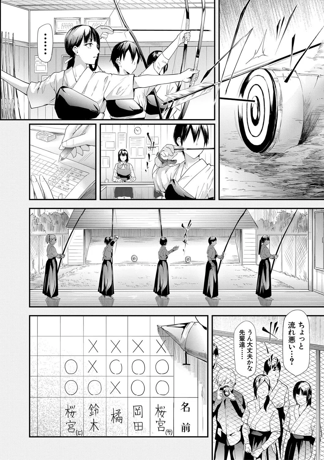 桜宮姉妹のネトラレ記録【1話試し読み付き】 〜yurisis〜 3ページ