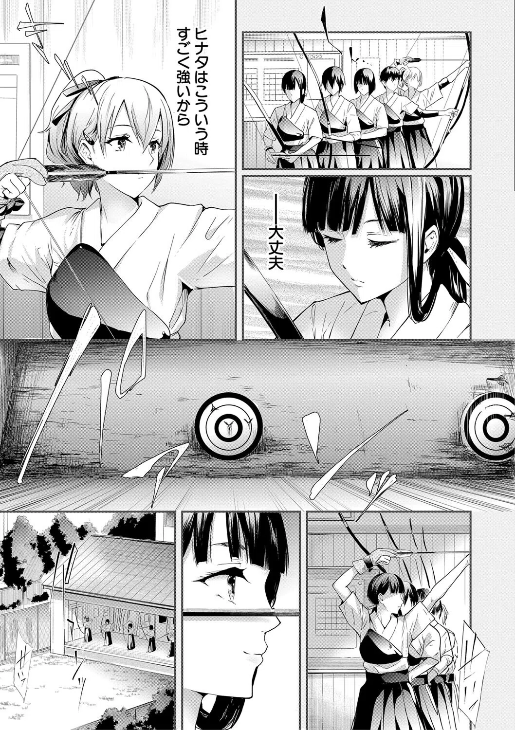 桜宮姉妹のネトラレ記録【1話試し読み付き】 〜yurisis〜 4ページ